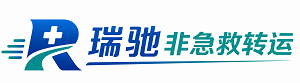 韶山市瑞驰非急救转运｜病人出院长途护送服务